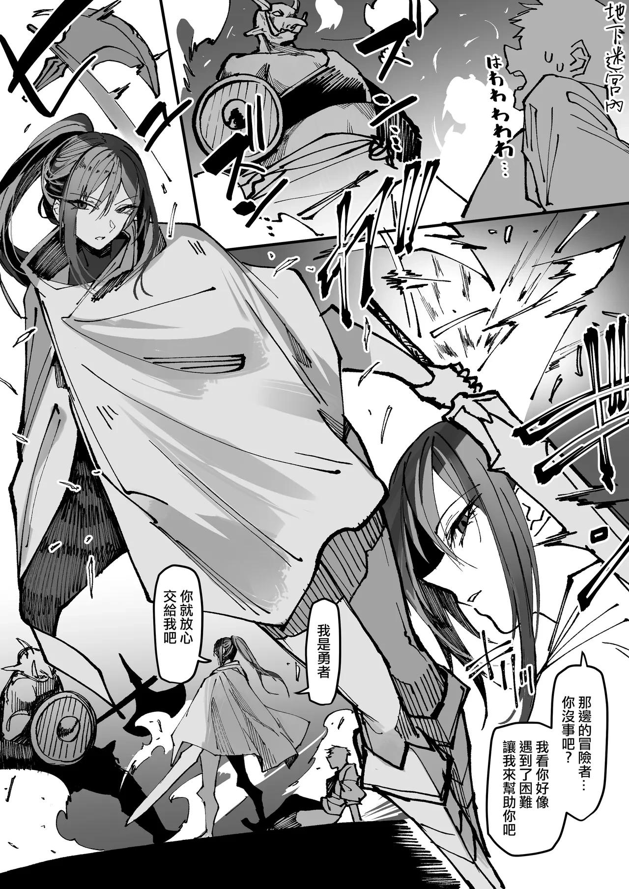 [Okyou] Tasukete Kureru Yusha Oneesan [Chinese] [ANDX個人漢化]
