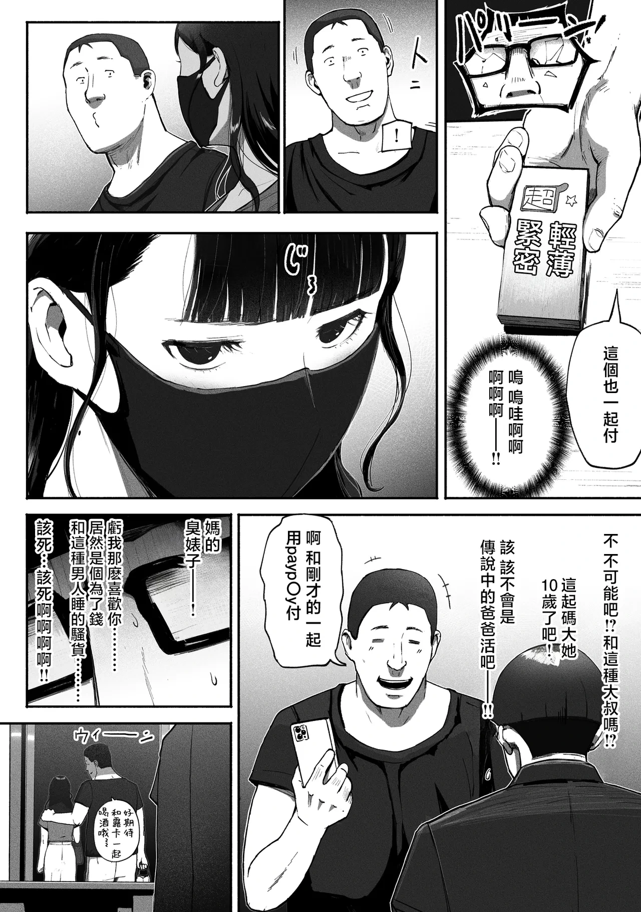 หน้า 7