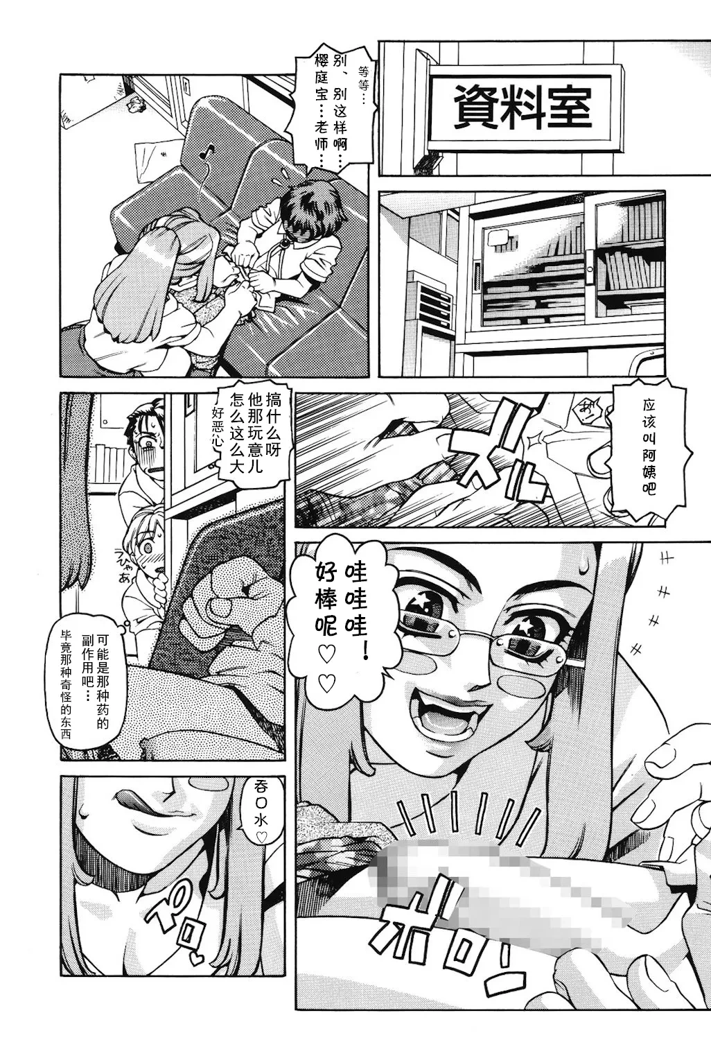 หน้า 8