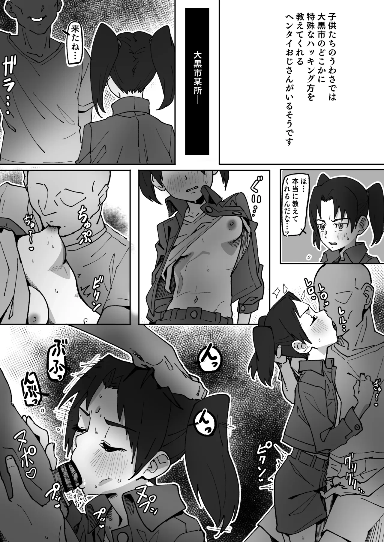 [Ikacream] Isako no Iyaiya Gohoushi (Dennou Coil)
