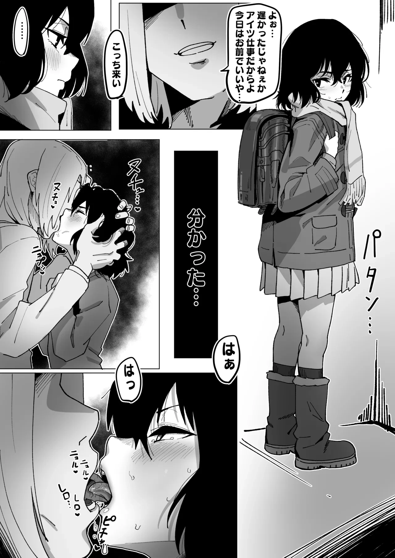 [Ikacream] Hinazuki Kayo wa Motenashi Jouzu (Boku dake ga Inai Machi)