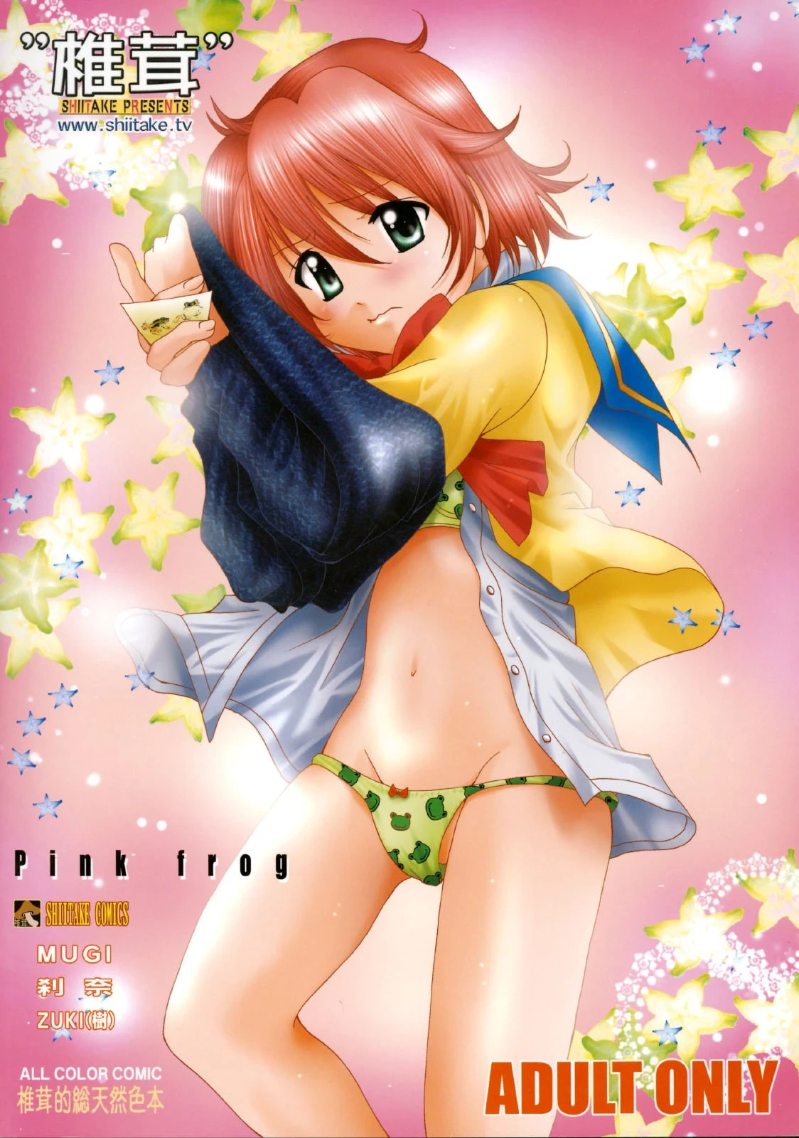 (C65) [Shiitake (Zukiki, Mugi, Setsuna)] Pink Frog (R.O.D THE TV) [English] [EHCOVE]