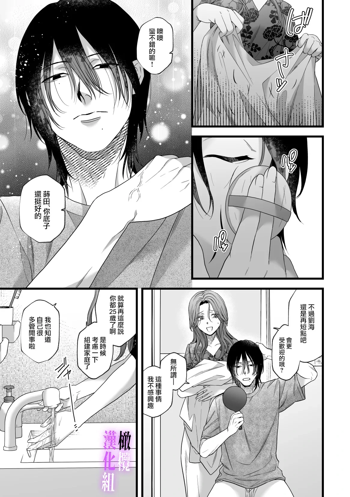 หน้า 8