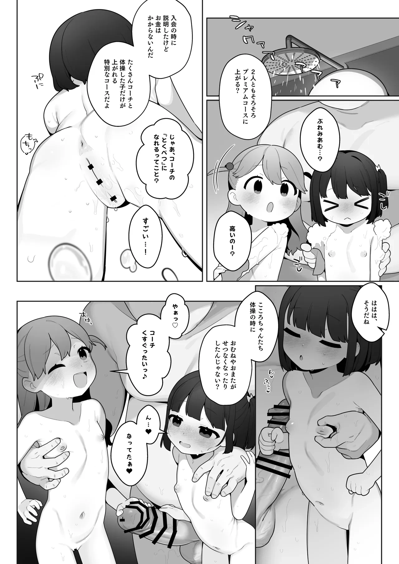 หน้า 44