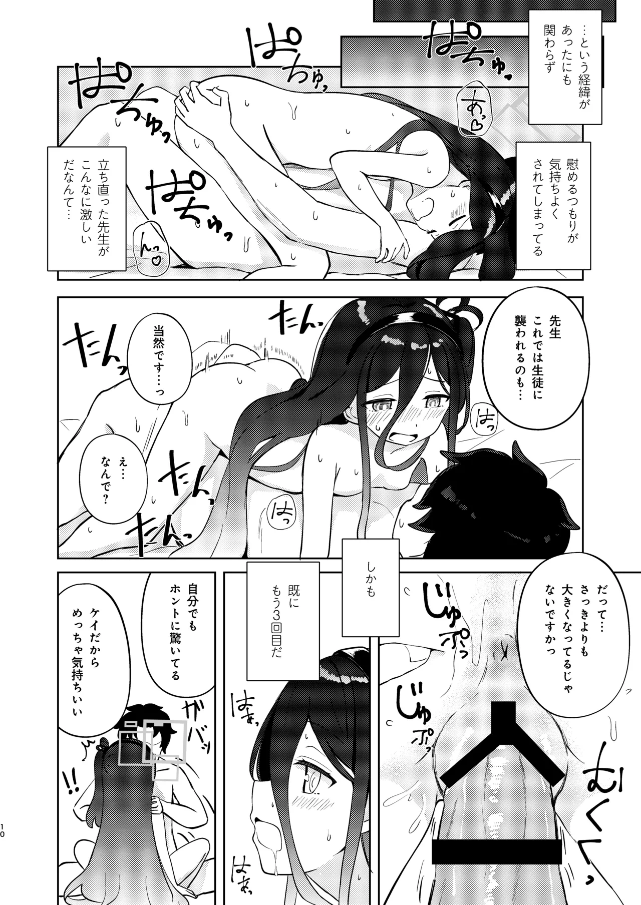 หน้า 9