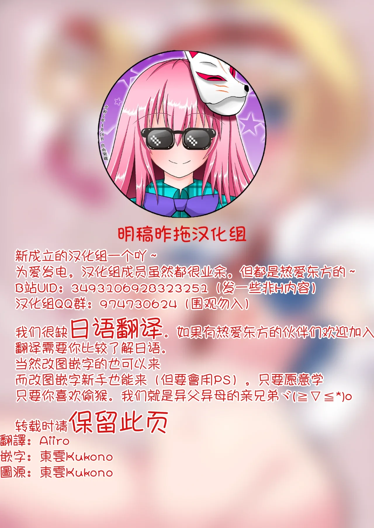 [Sunset Beach (Hammer)] Sokuochi Before After |瞬間墮落的之前與之後 (Touhou Project)[Chinese] [明稿昨拖漢化組][Digital]