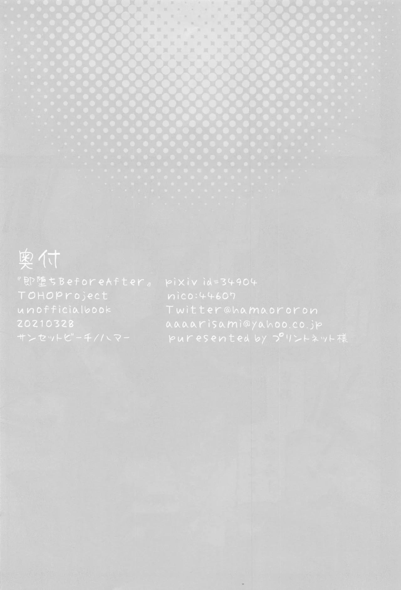 หน้า 23