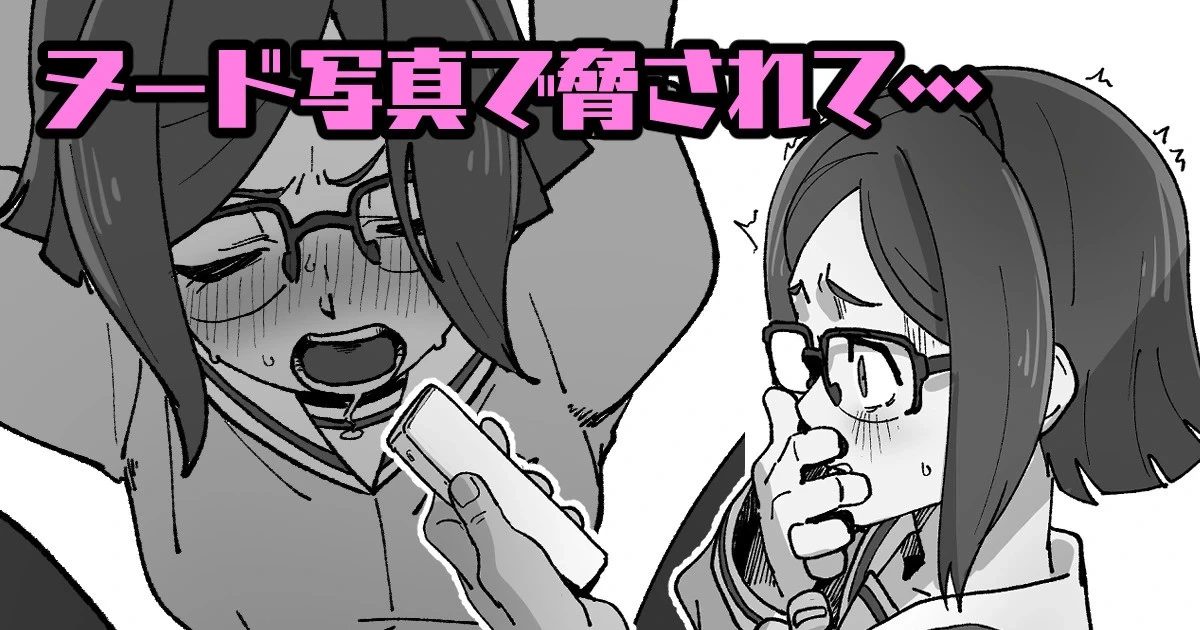 [Ikacream] Kousaka-san no Uraaka ga Tokuteisaremashita (Gundam Build Fighters)
