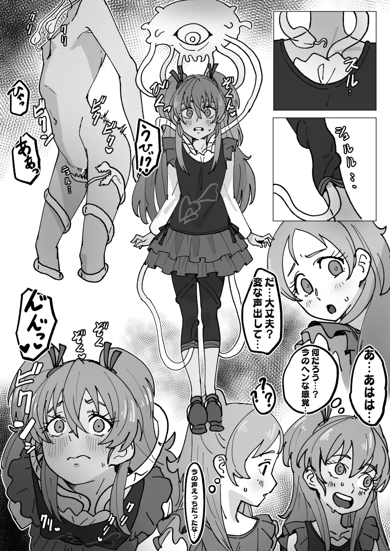 [Ikacream] Toumei Shokushu ni Ijirareru Hibiki (Suite PreCure)