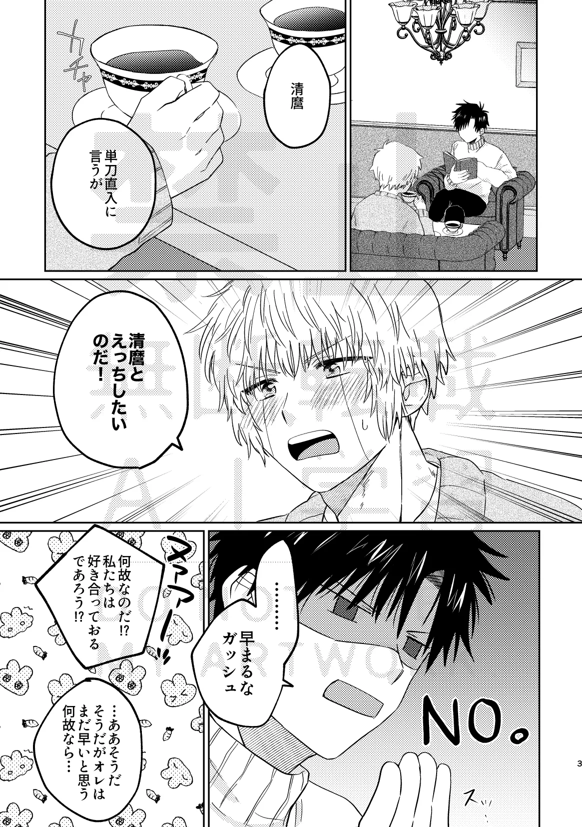 หน้า 3