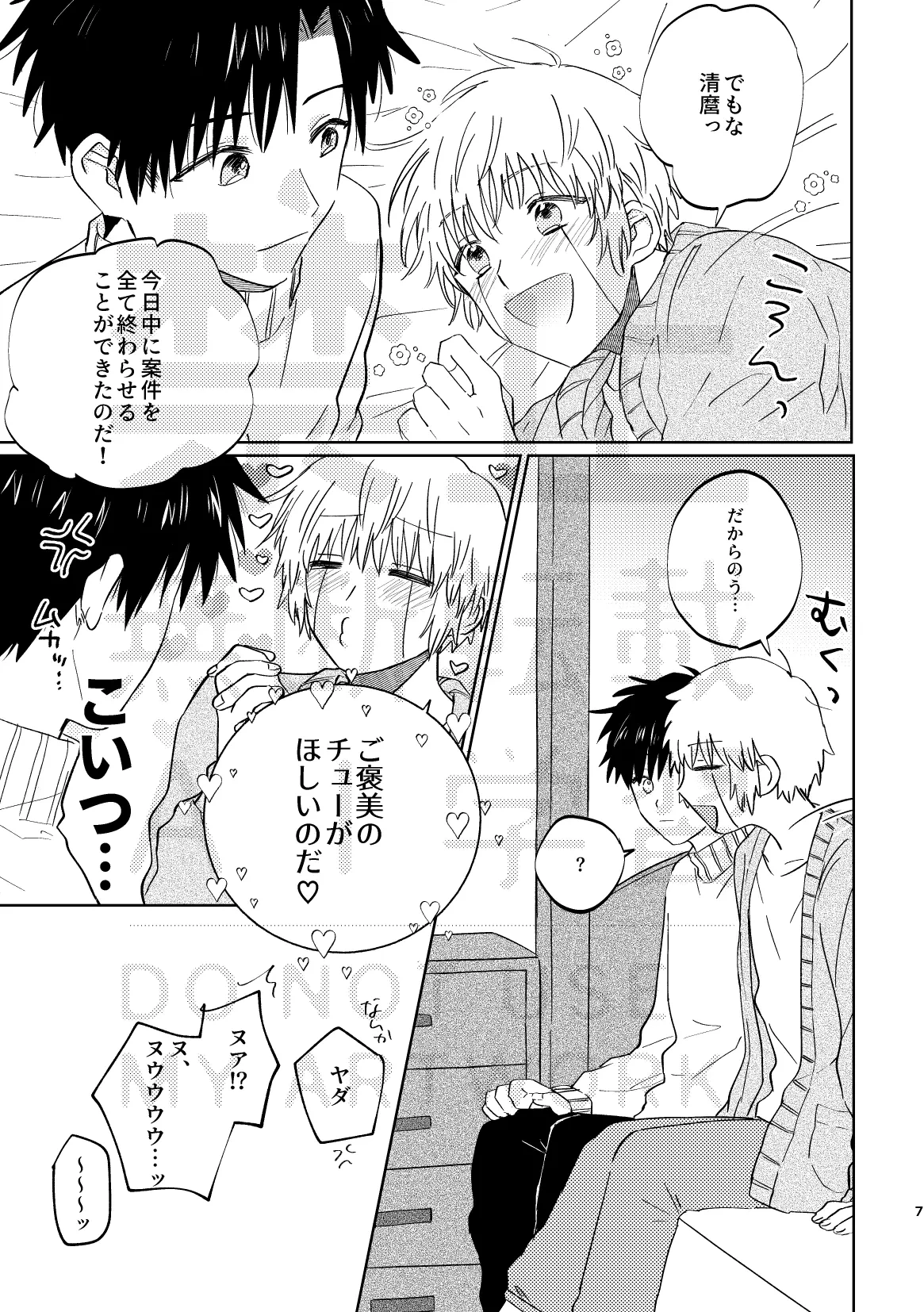 หน้า 7