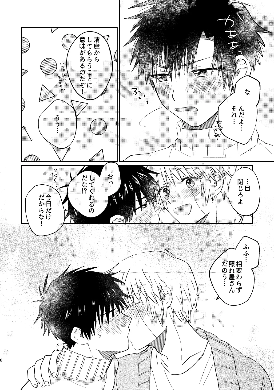 หน้า 8