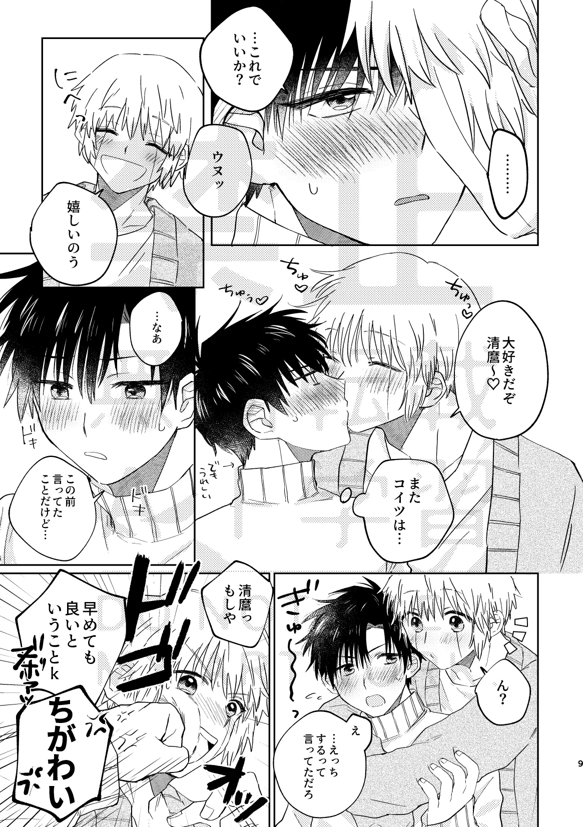 หน้า 9
