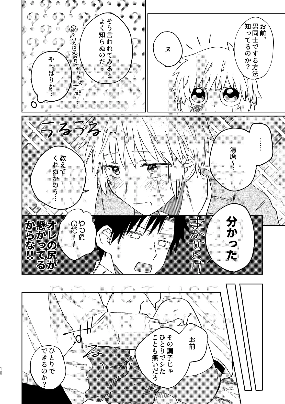 หน้า 10
