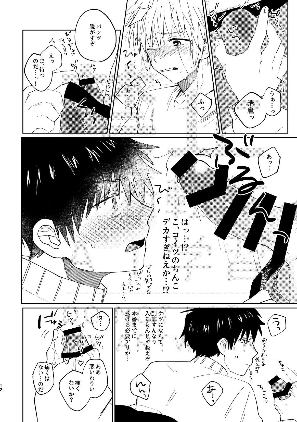 หน้า 12