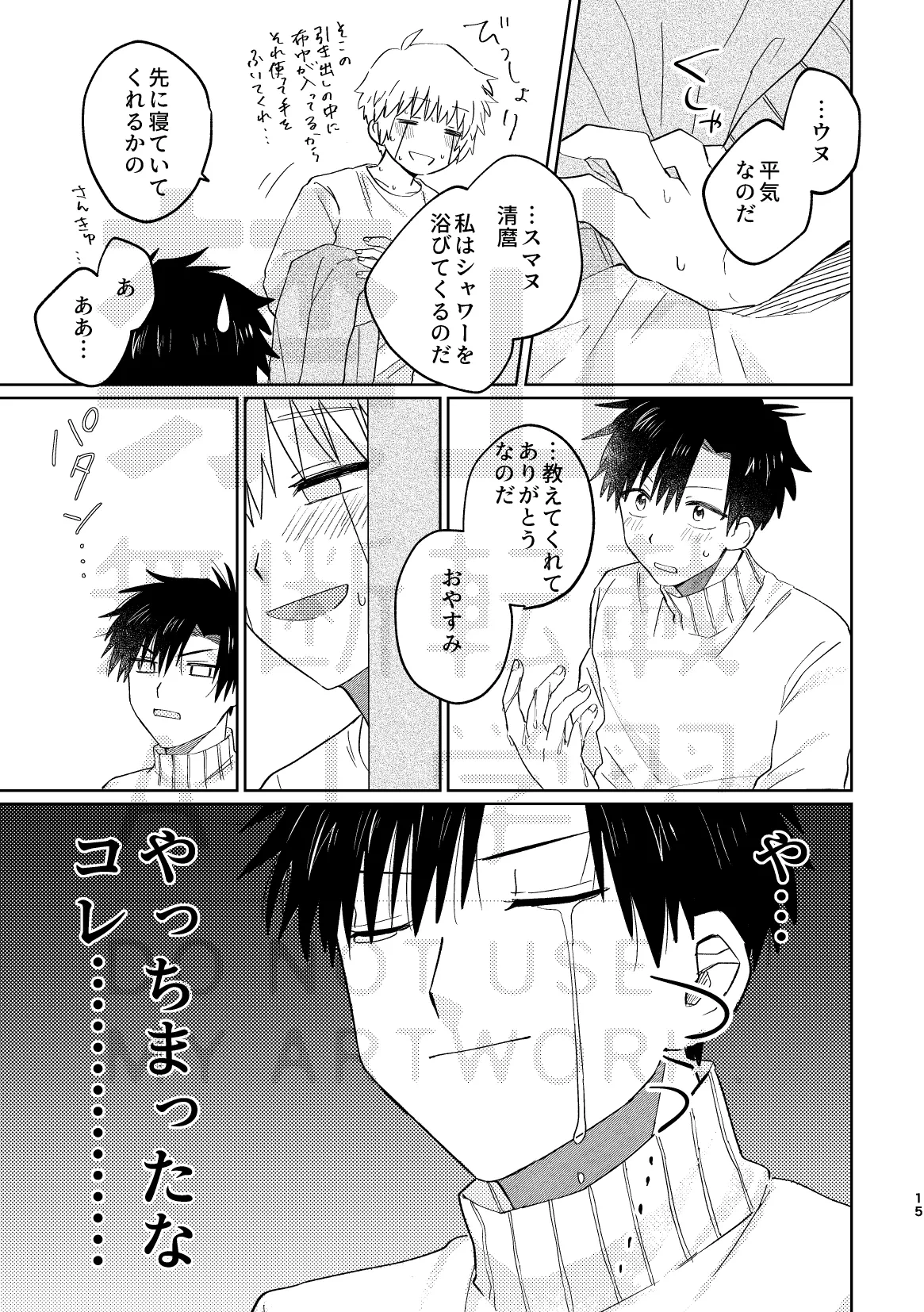 หน้า 15