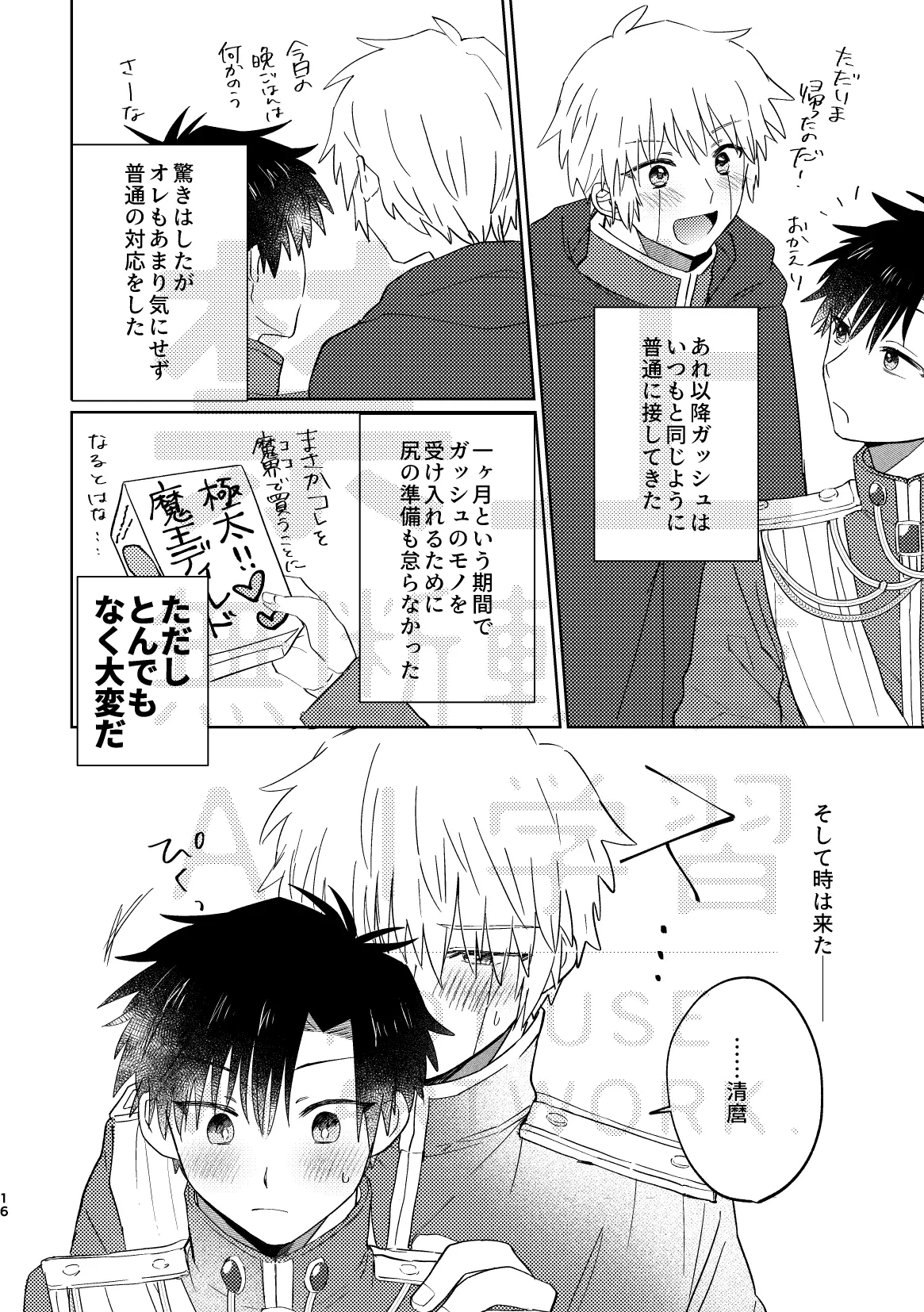 หน้า 16