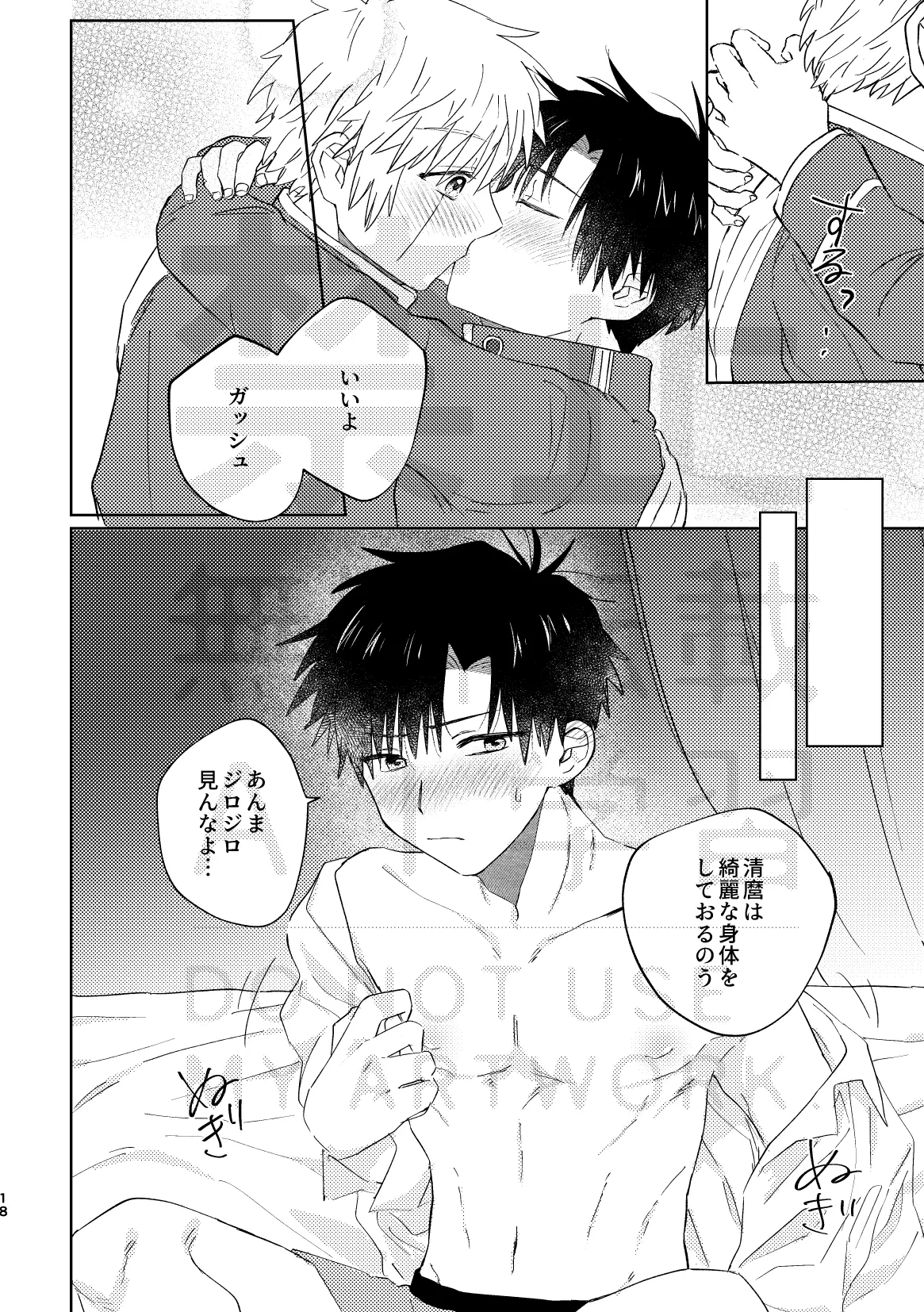 หน้า 18