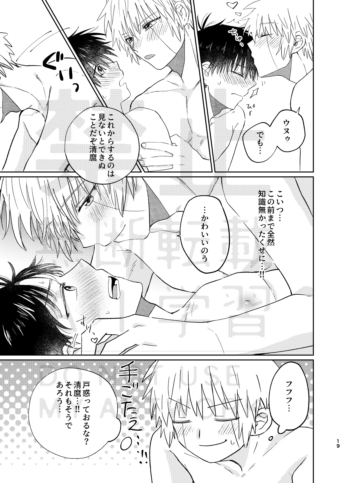 หน้า 19