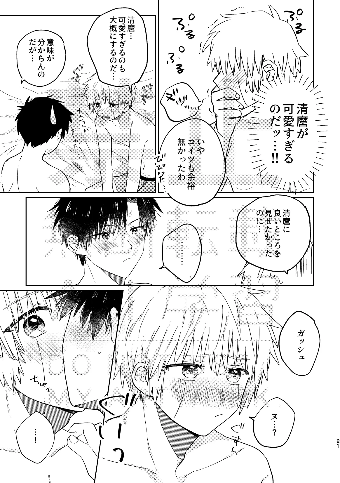 หน้า 21