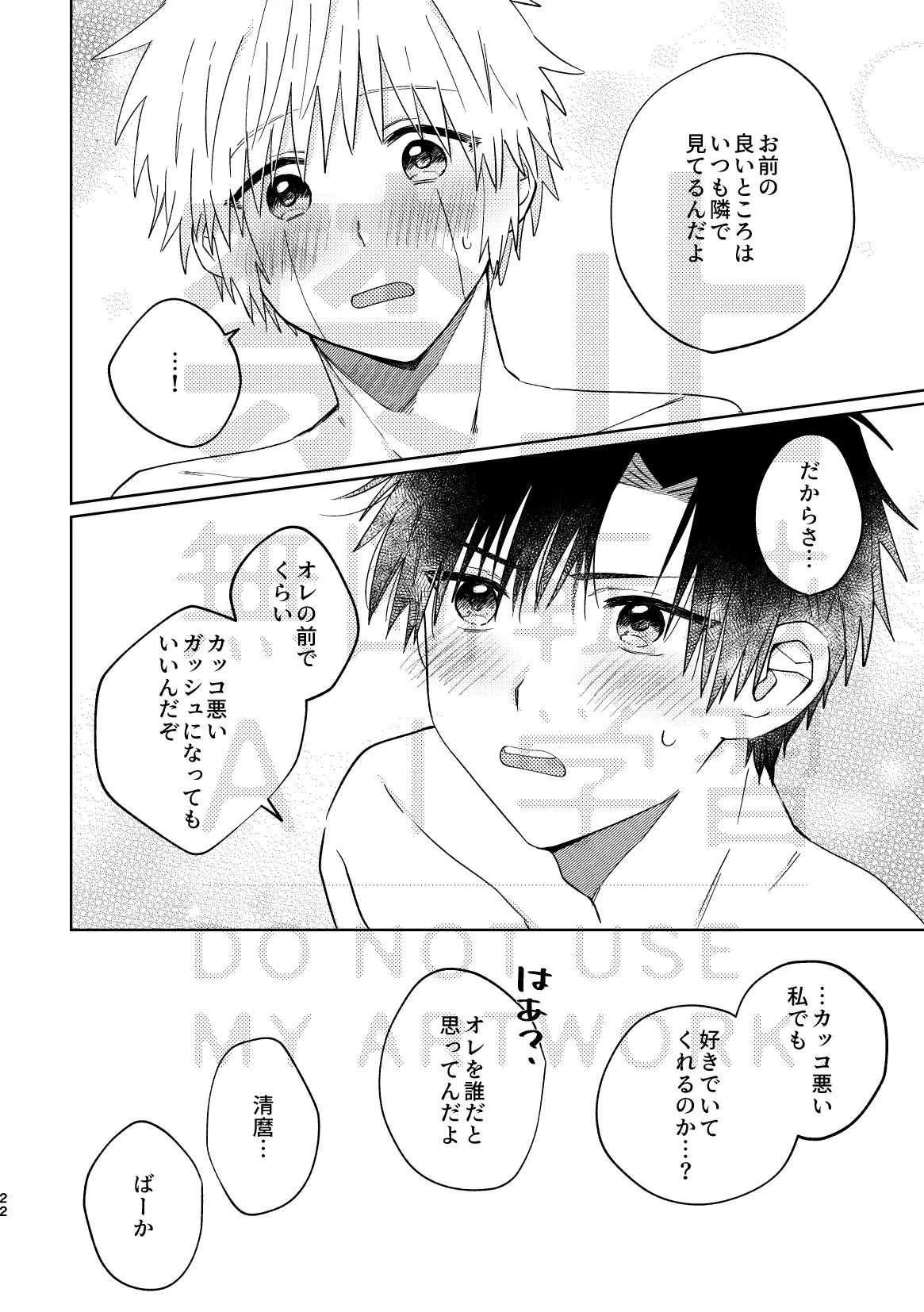 หน้า 22