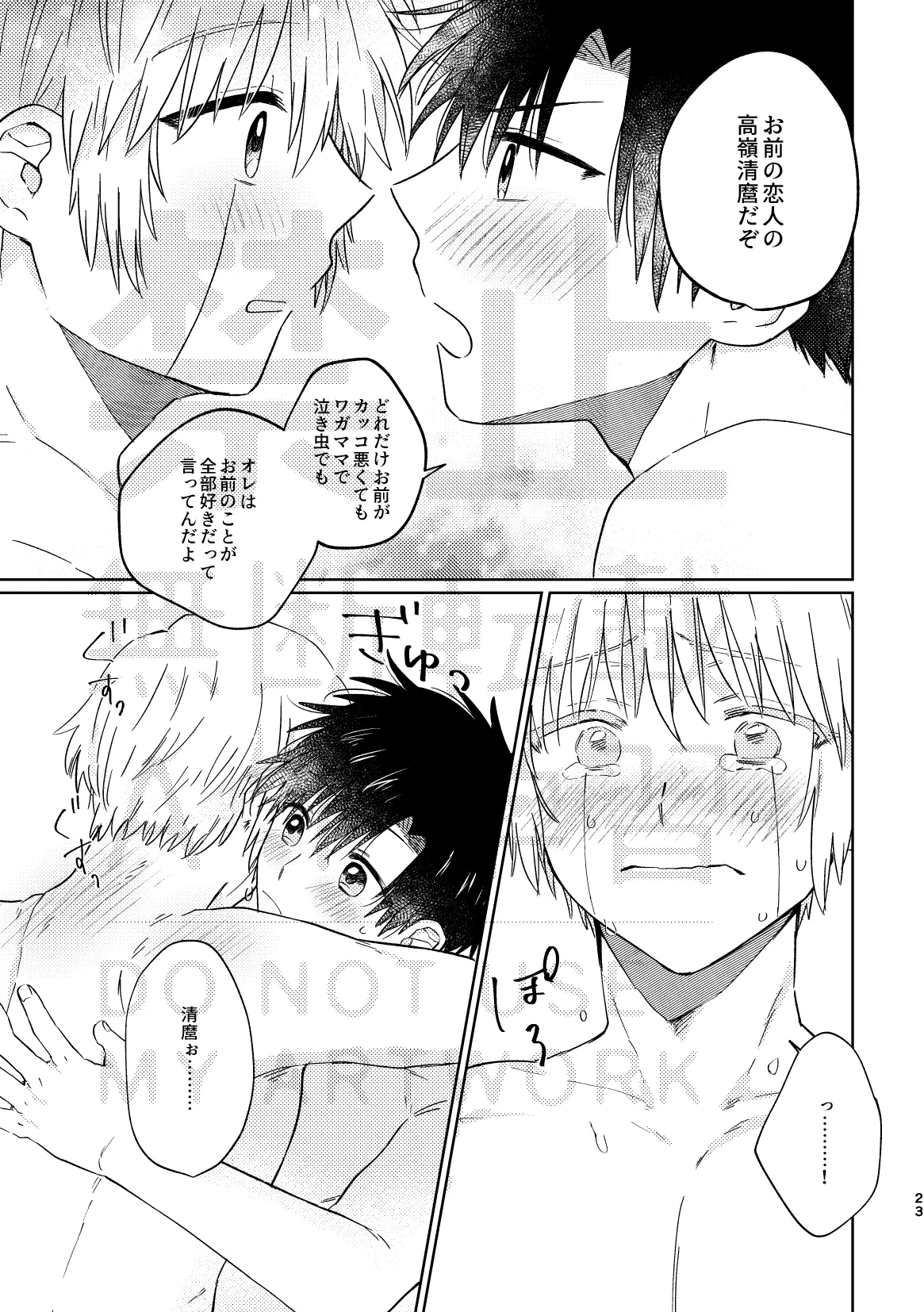 หน้า 23