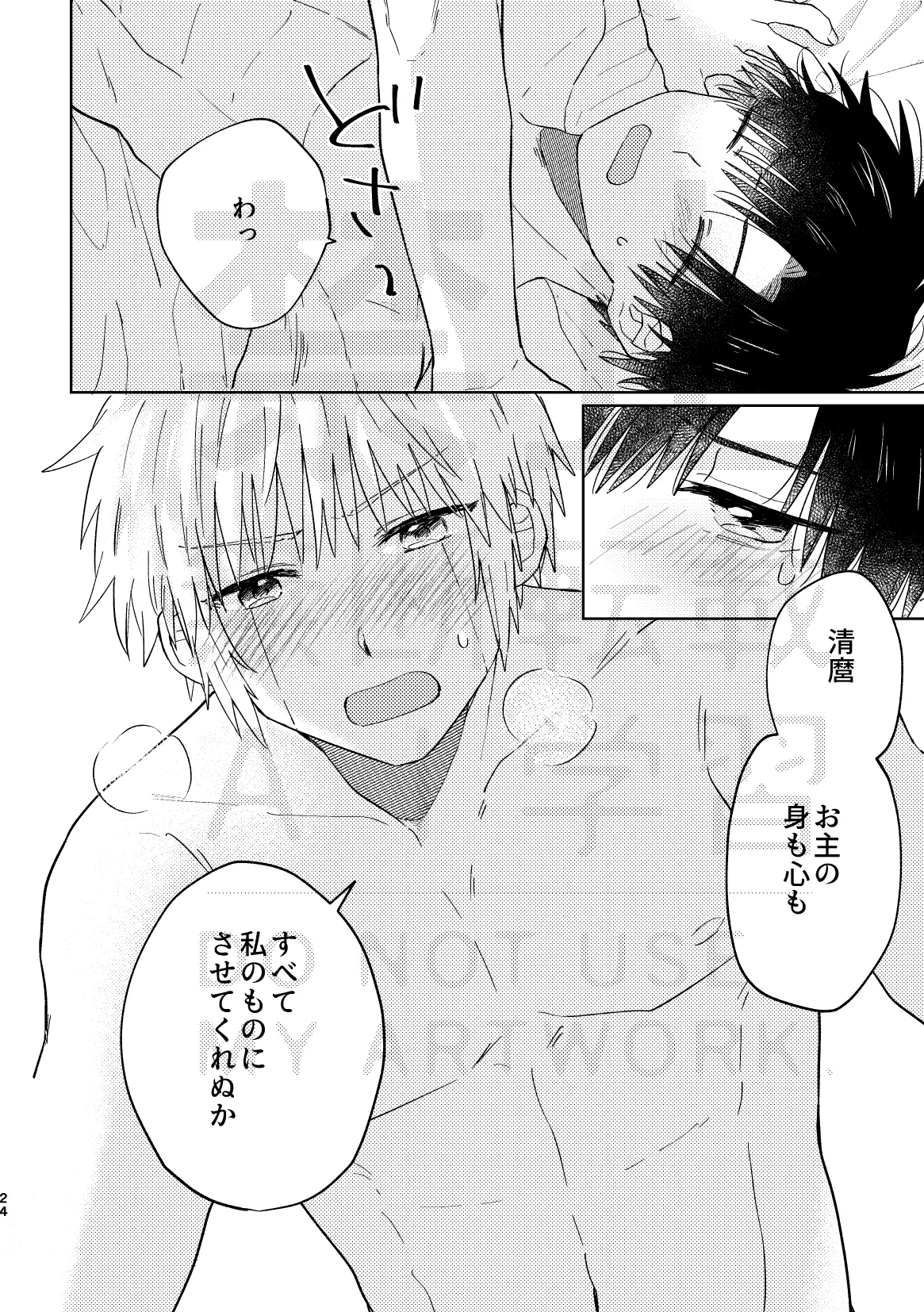 หน้า 24