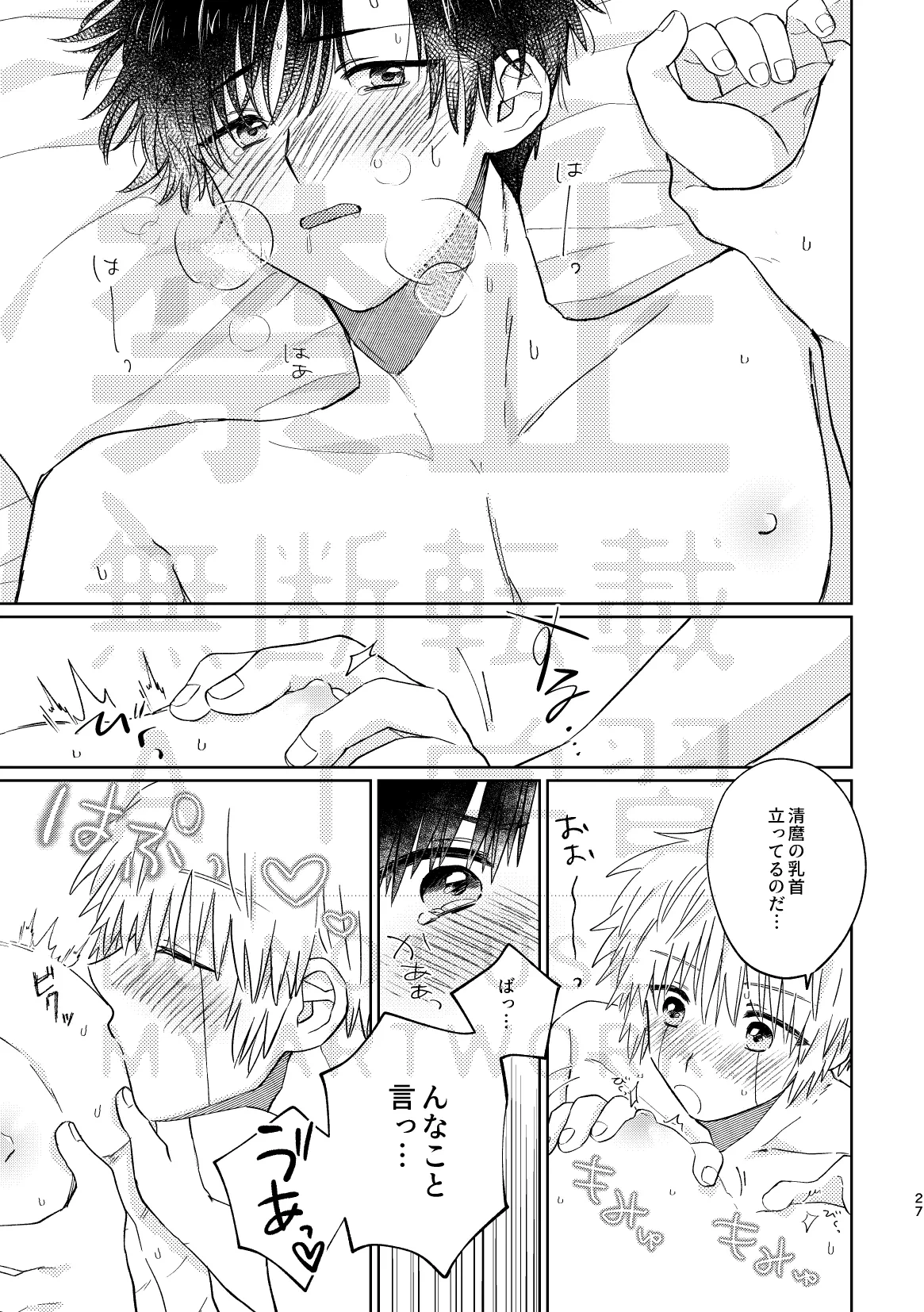หน้า 27