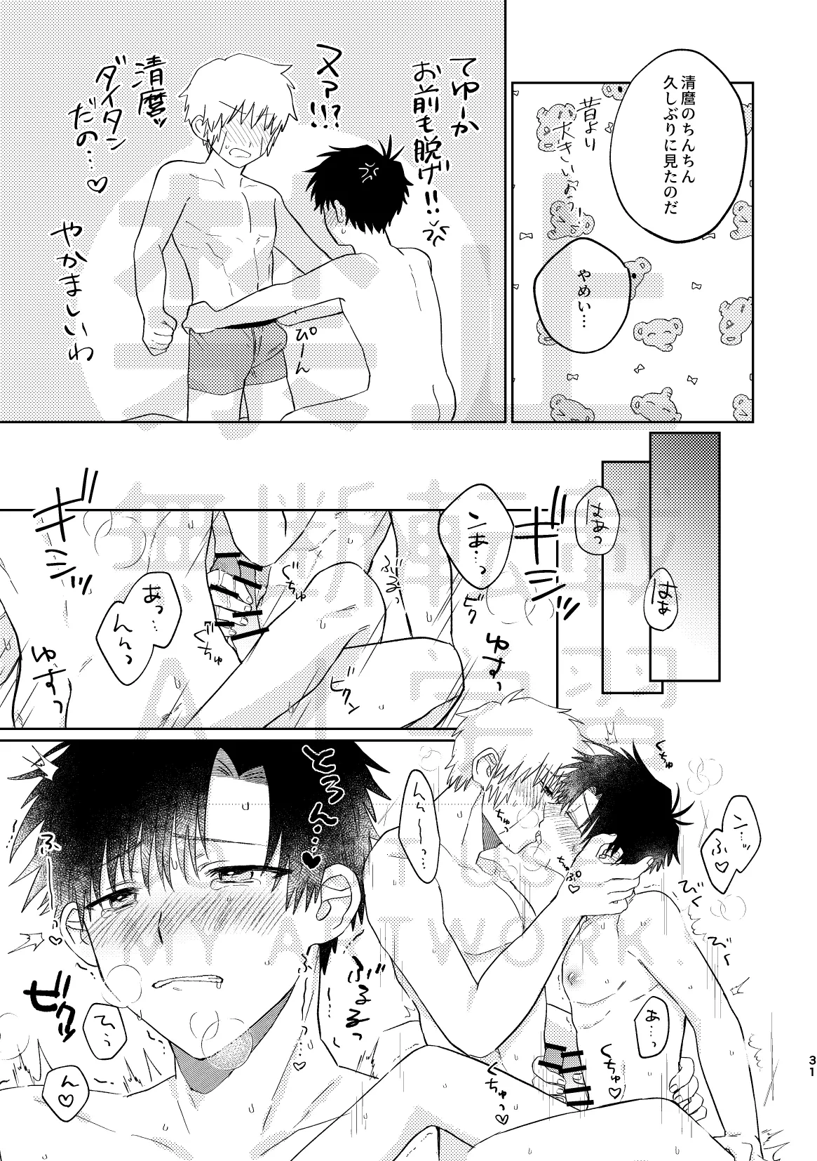 หน้า 31