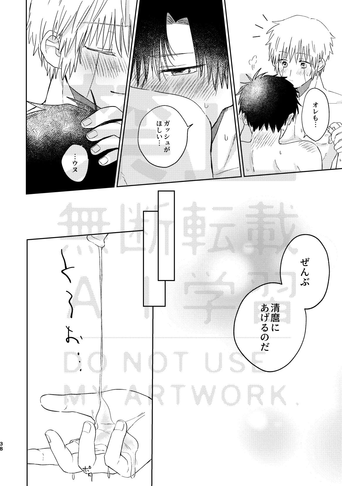 หน้า 38