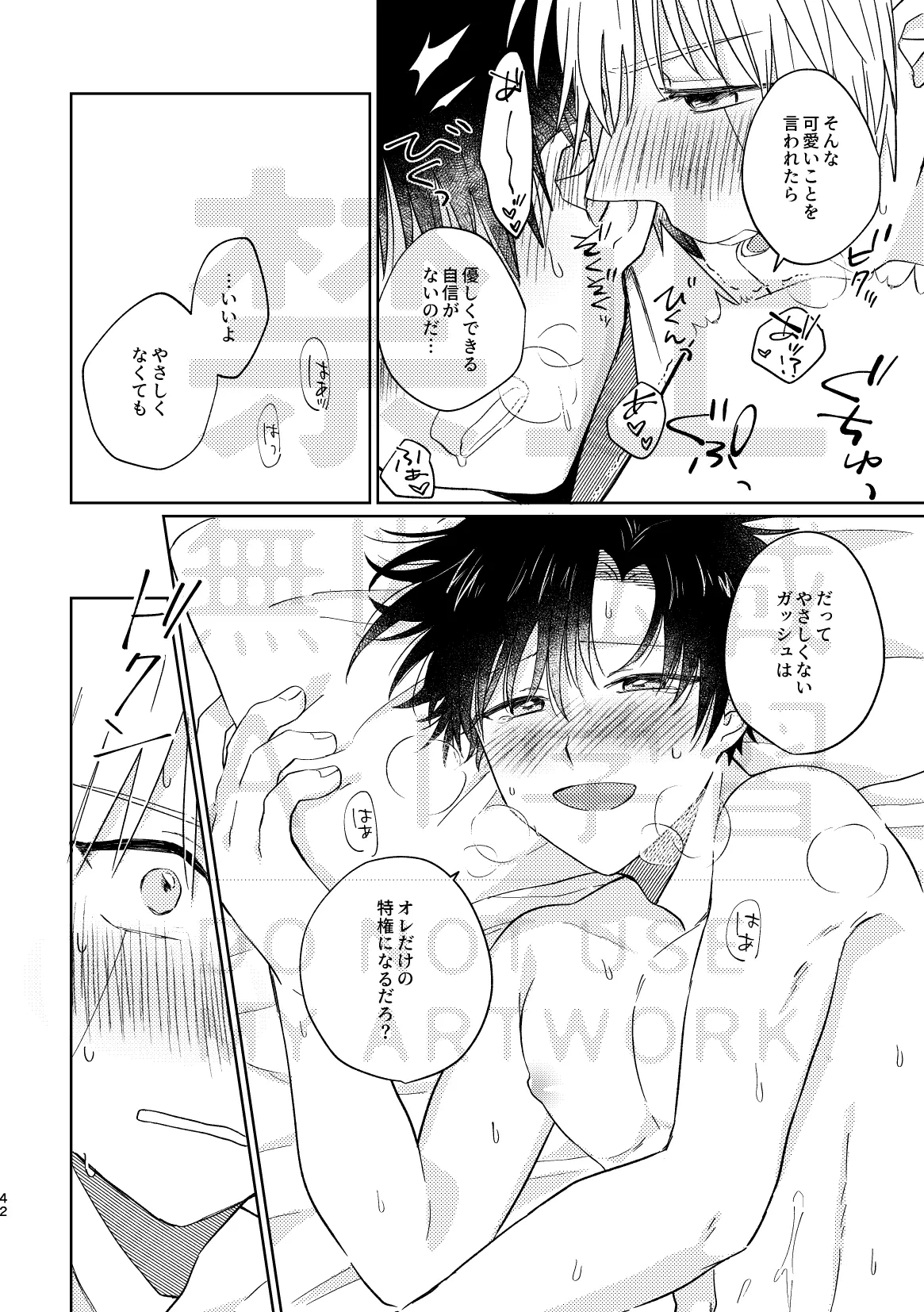 หน้า 42
