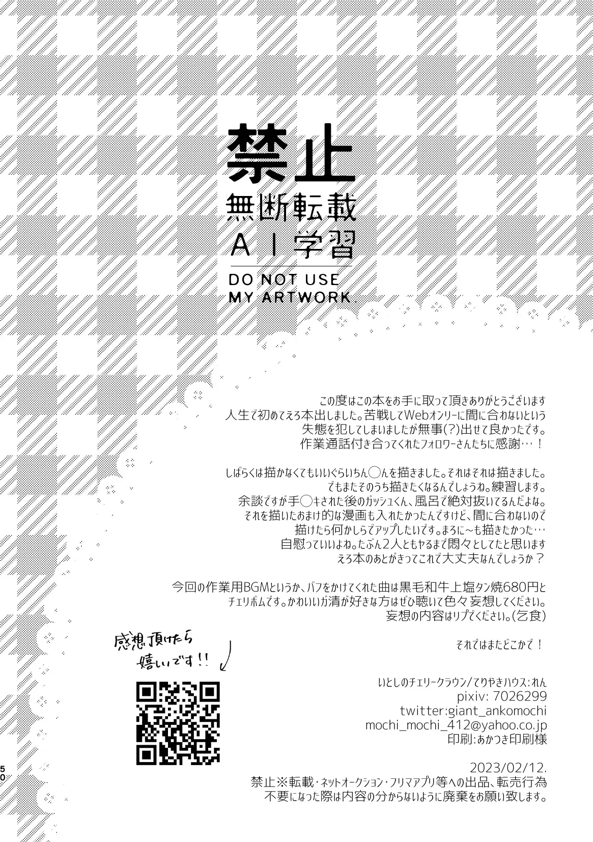 หน้า 50