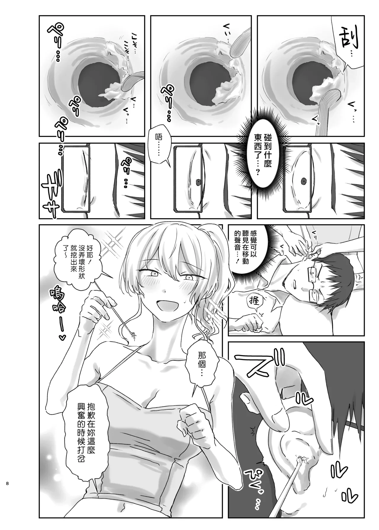 หน้า 9