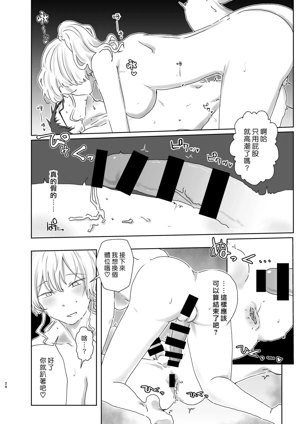 หน้า 25
