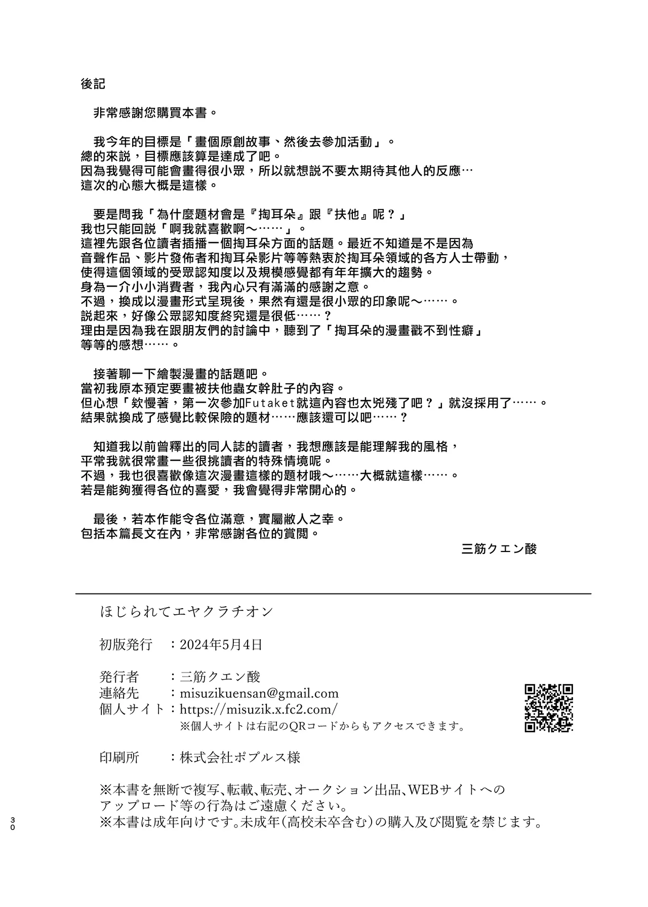 หน้า 31