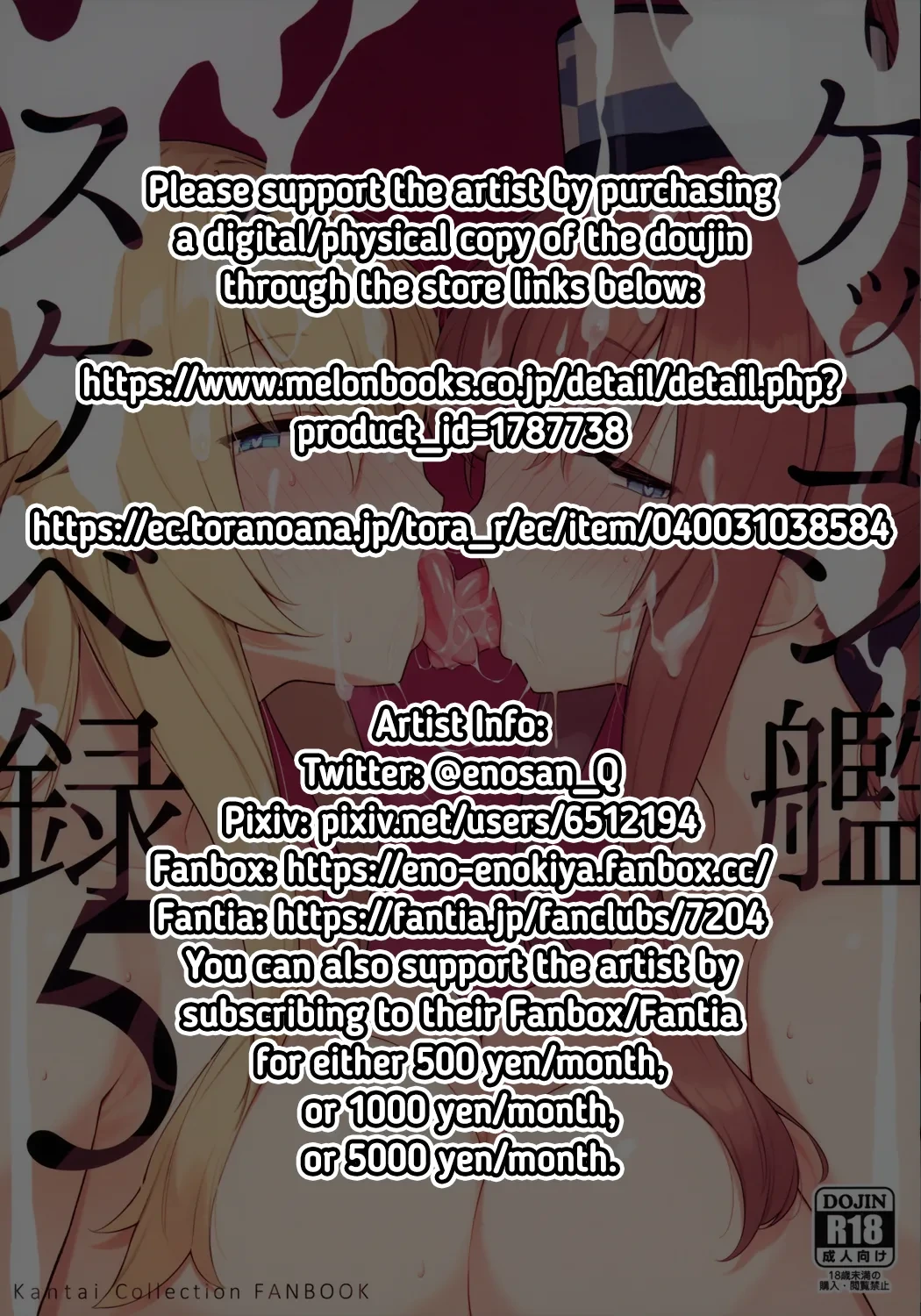Kekkon Kan Sukebe Roku 5 | Warship Marriage Lewd Records 5