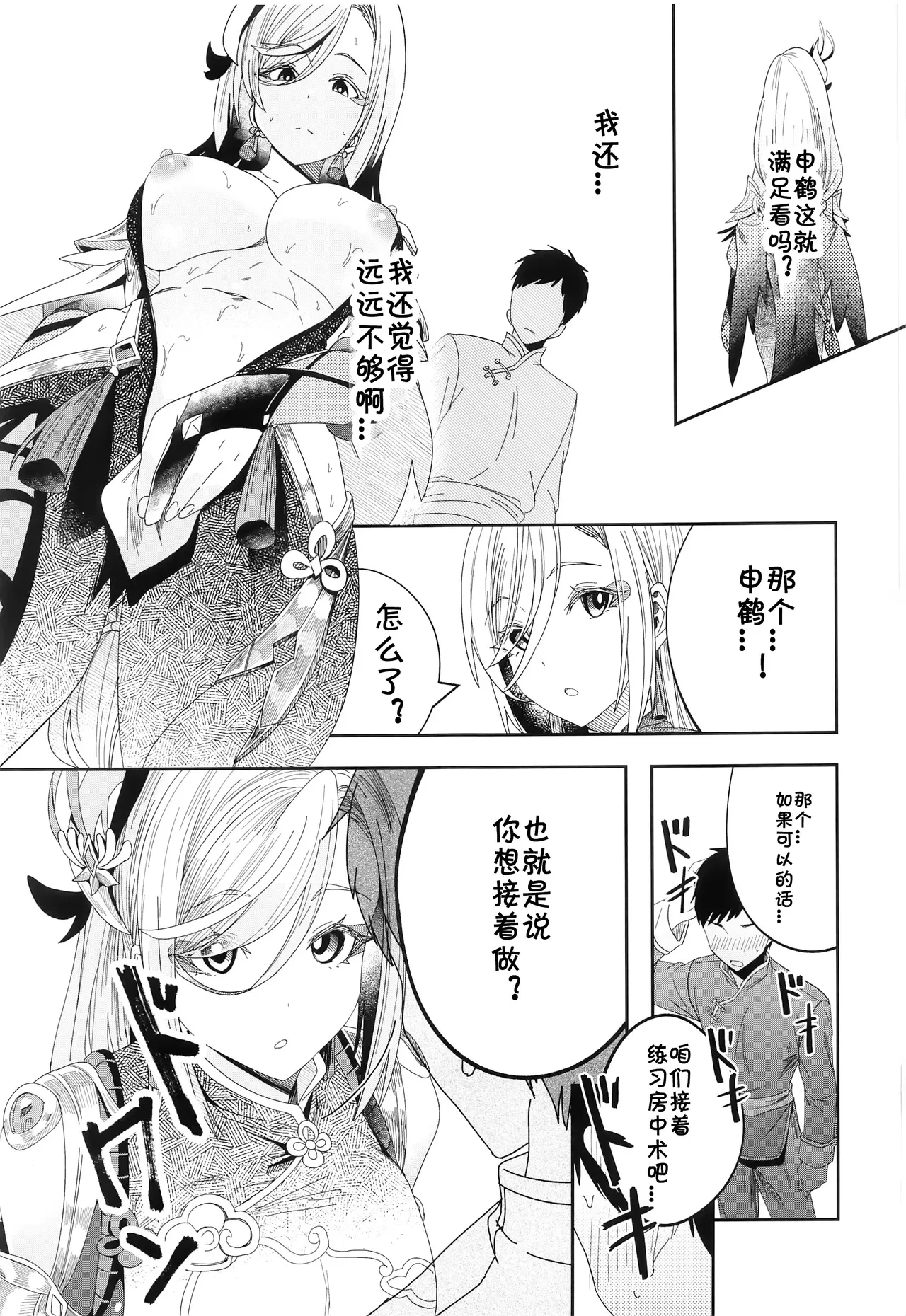 หน้า 4