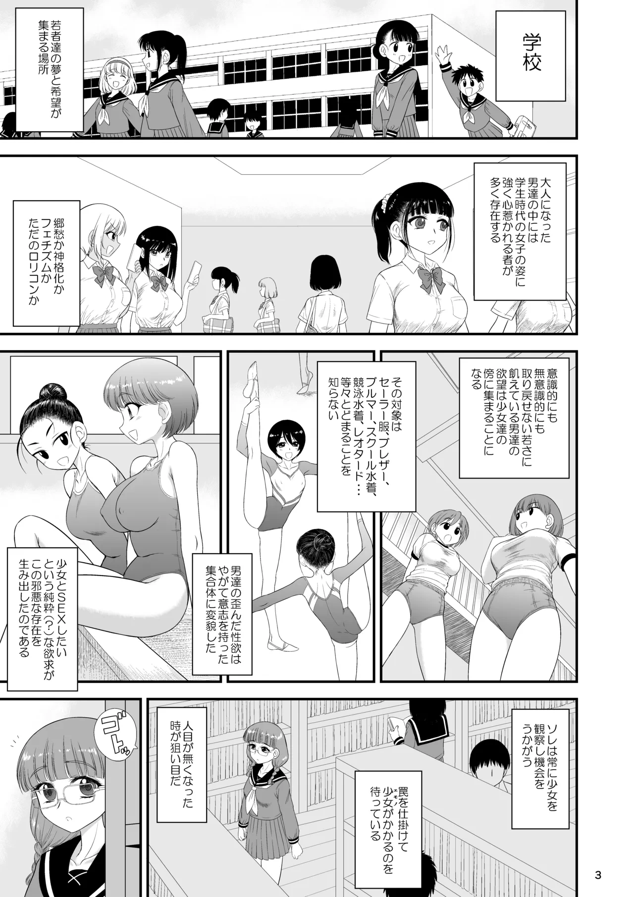 [Black Dog (Kuroinu Juu)] Imasara Nandesu ga Onnanoko wa Itsumo Nerawareteimasu [Digital]