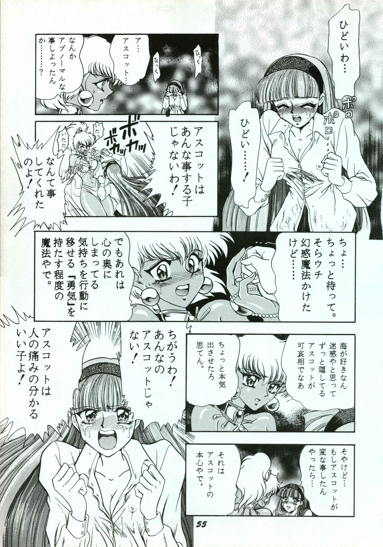 หน้า 55