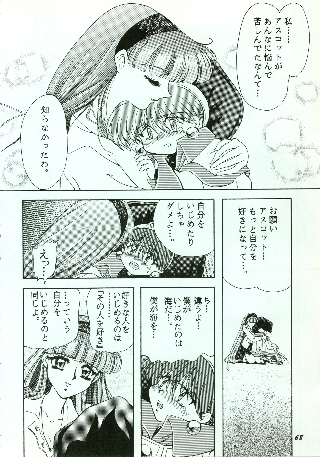 หน้า 68