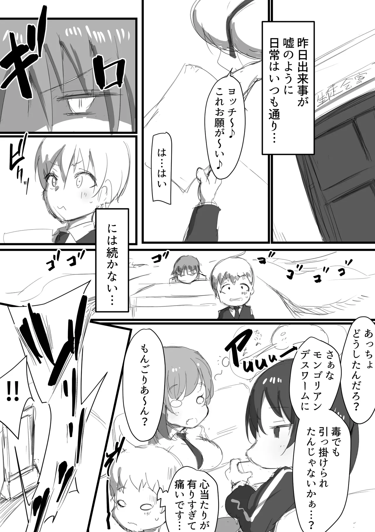 หน้า 2