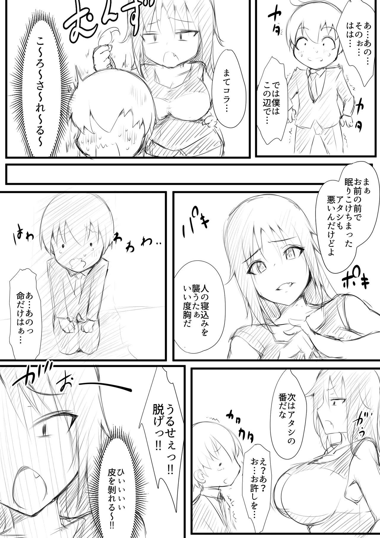 หน้า 8