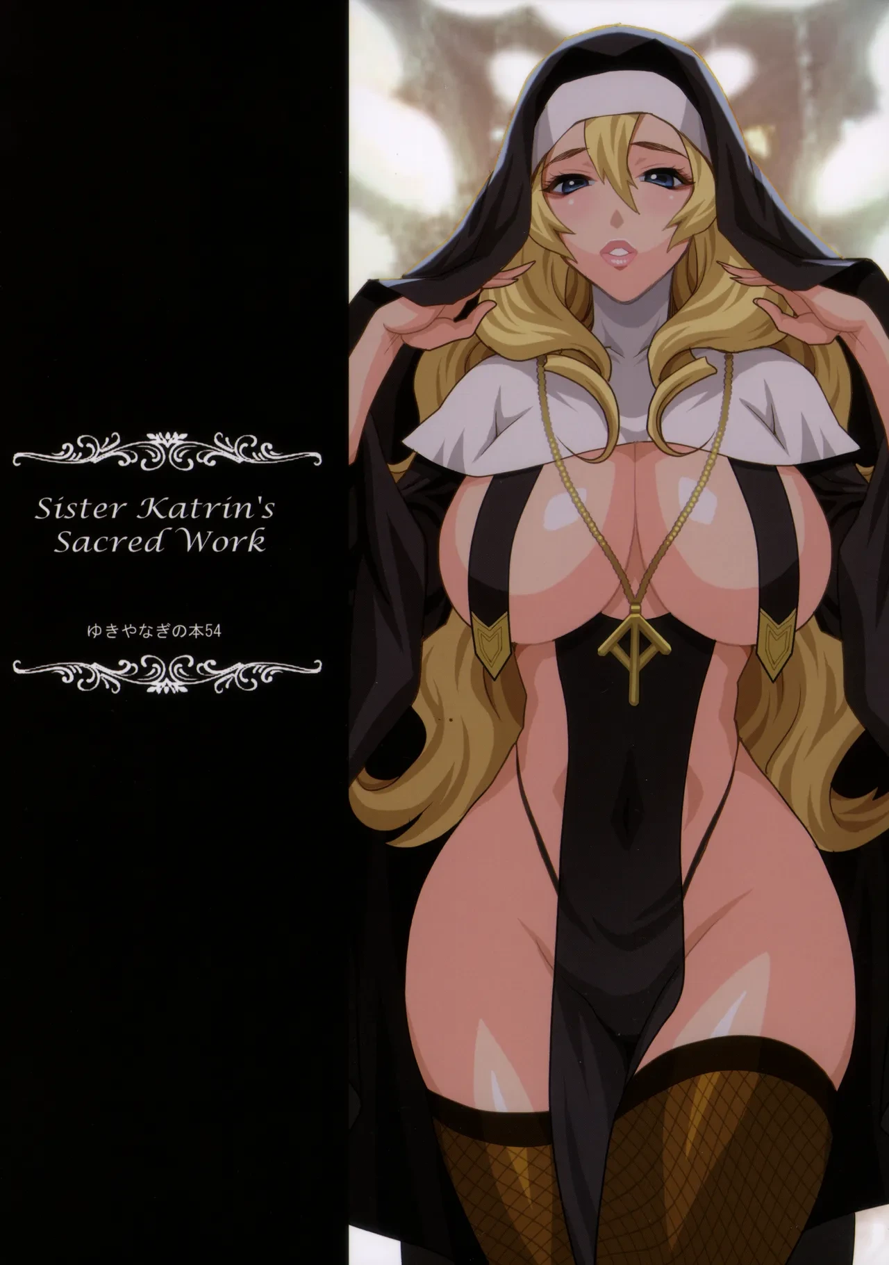 [Shallot Coco (Yukiyanagi)] Yukiyanagi no Hon 54 Sister Katrin no Seinaru Otsutome | Yukiyanagi Book 54 - Sister Katrin's Holy Duties [English] {Doujins.com}