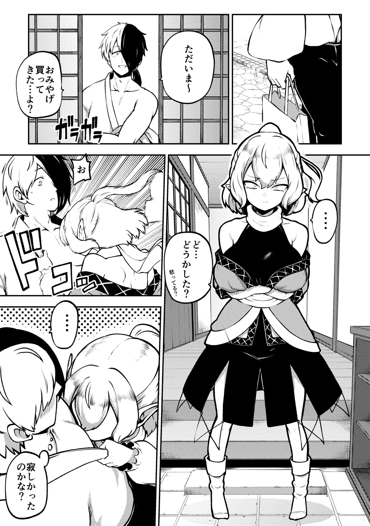 [Himajin no Izu] Paruparu parsee (Touhou Project)