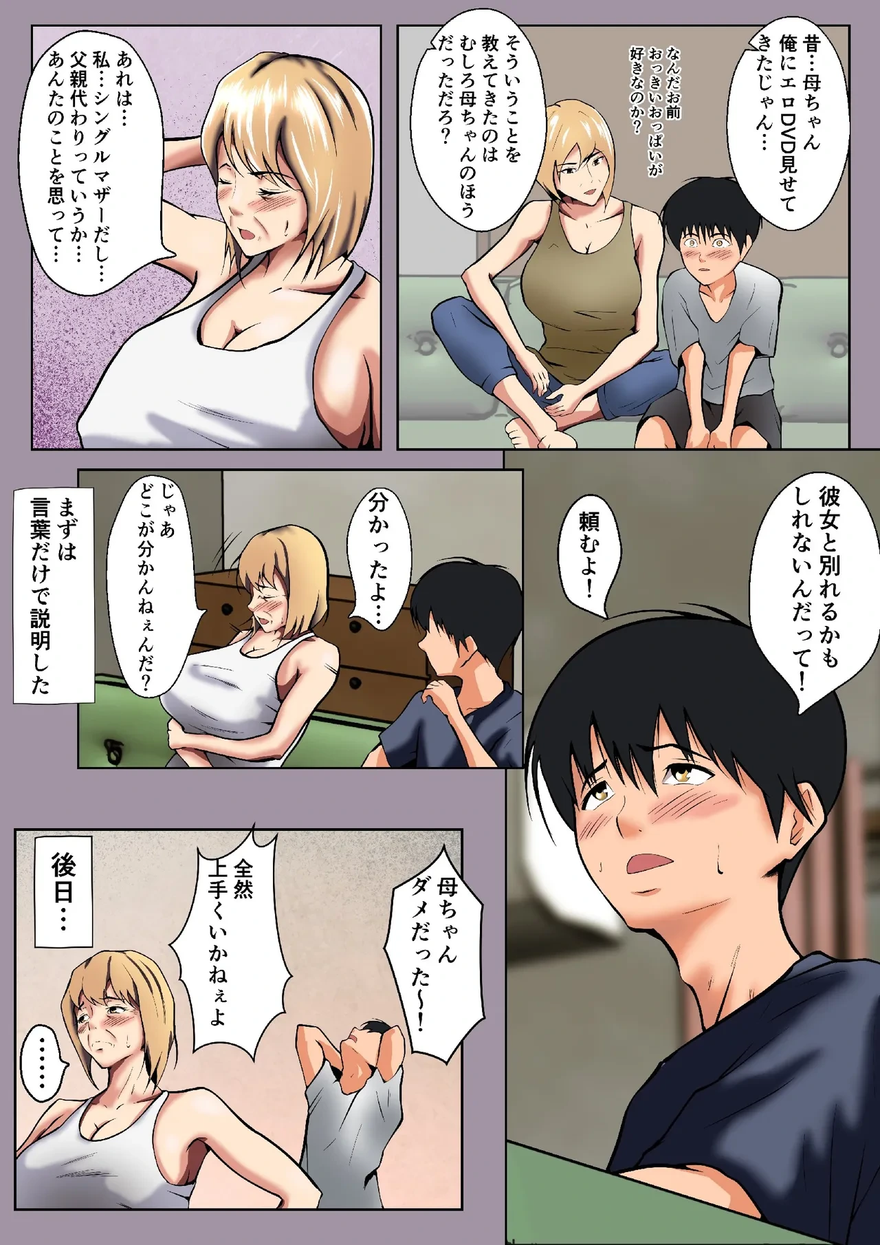หน้า 6