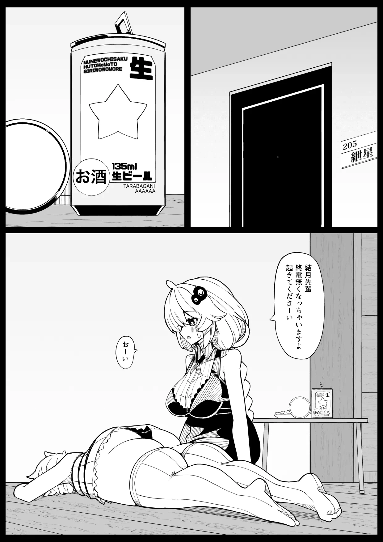 หน้า 2