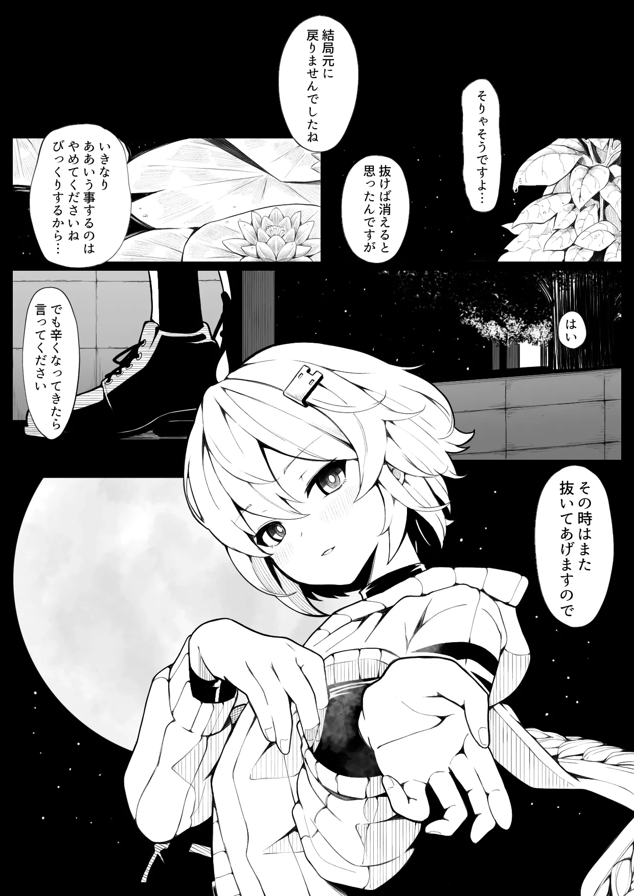 หน้า 9