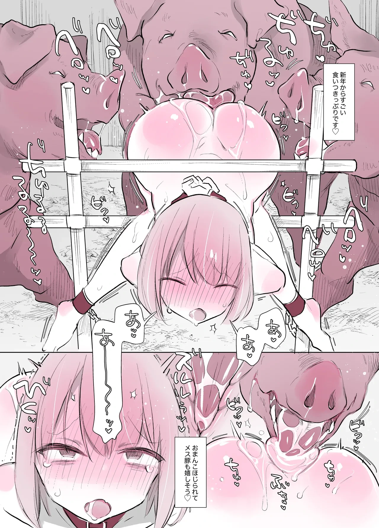 [ANIMAL SERVICE (Haison)] Butagoya no Nichijou 2 [Digital]