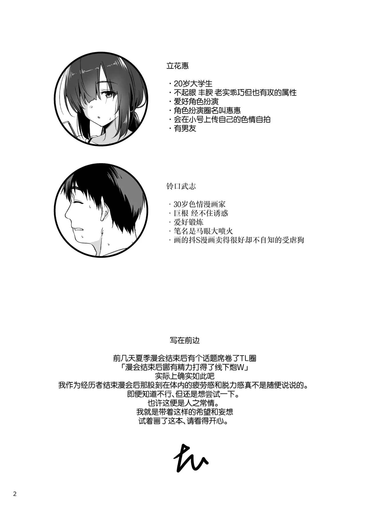 หน้า 3