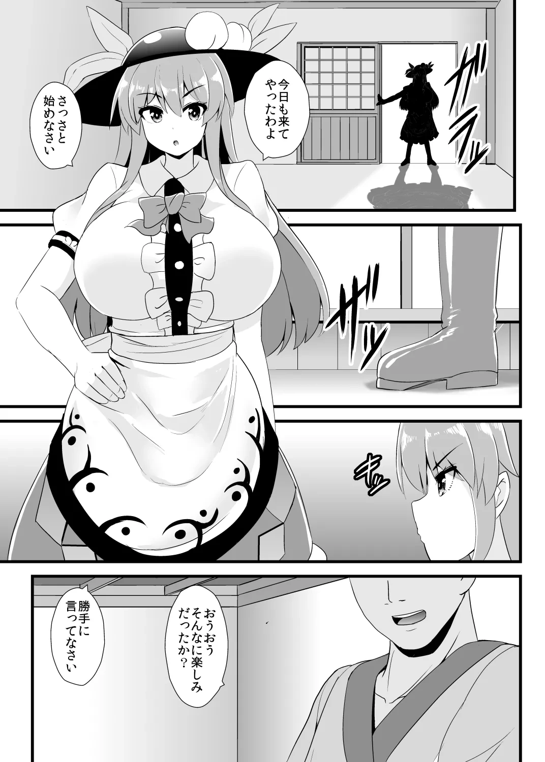 [Sukiyaki Club (Kouji)] Saimin Shoubu ni Zettai Makenai Tenshi-chan (Touhou Project) [Digital]